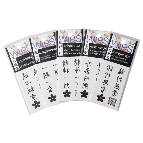 オリジナル四文字熟語 タトゥーシール 5枚組セット 海外向け通信販売のjcrafts Com
