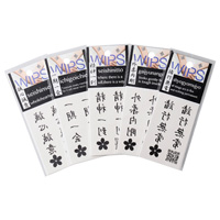 Original Yojijukugo Tattoo Sticker, 5-Pack Set