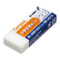 [KOKUYO] Campus Eraser [For Elementary School Use] (2B Type)