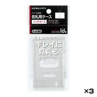 [KOKUYO] 名札用ハードケース IDカードサイズ 3個入