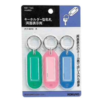 [KOKUYO] Keyholder-Type Name Tag, in Pack, Card Measurements 42 x 17mm