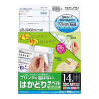 [KOKUYO] Efficiency Labels, A4 14 Labels, Word Compatible, 100-Pack