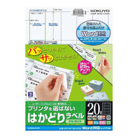 [KOKUYO] Efficiency Labels, A4 20 Labels, Word Compatible, 20-Pack