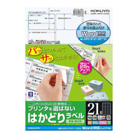 [KOKUYO] Efficiency Labels, A4 20 Labels, Word Compatible, 100-Pack