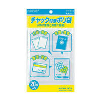 [KOKUYO] Plastic Bag w/Seal, A6, 20