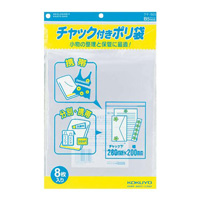 [KOKUYO] Plastic Bag w/Seal, B5, 8