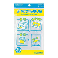 [KOKUYO] Plastic Bag w/Seal, B7, 24