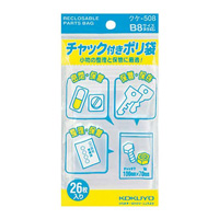 [KOKUYO] Plastic Bag w/Seal, B8, 26