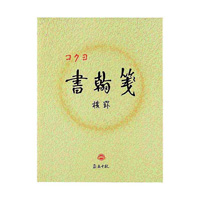 [KOKUYO] Shokansen Writing Paper, Shikishiban Horizontal Rule, 21 Lines, White Quality Paper, 50