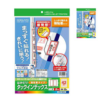 [KOKUYO] Hakadori Tack Index (Strong Adhesive) Large, 20