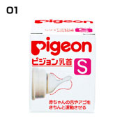 PIGEON贝亲　奶嘴Ｄeluxe S (矽胶制) 