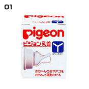 Pigeon Silicone Nipple Deluxe Y-Cut  (Silicone Rubber) 