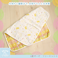 Think-B Blanket (Small) 6-Layer Gauze, Chick Pattern [Made In Japan] [Home Goods]