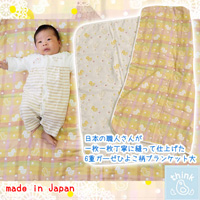 Think-B Blanket (Large) 6-Layer Gauze, Chick Pattern [Made In Japan] [Home Goods]