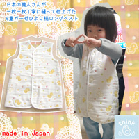 Think-B Long Vest, 6-Layer Gauze, Chick Pattern [Made In Japan] [Home Goods]