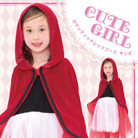 HW Romantic Red Hood for Kids / Cosplay Item, Costume