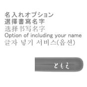 HIROSHIMA FUDE SANGYO [Option Menu] Writing Brush, Name Imprinting Service