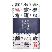 Kurochiku Fashionable Tenugui Towel, Heart Sutra 