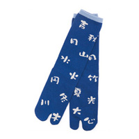 黑竹（Kurochiku） 男性用 2指襪 漢字