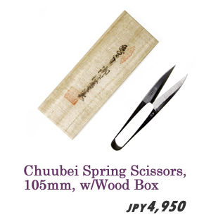 Chuubei Spring Scissors, 105mm, w/Wood Box